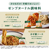 丸麺2袋+調味料4袋