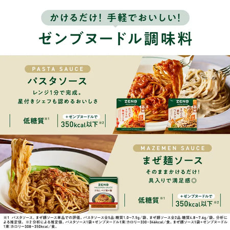 丸麺2袋+調味料4袋
