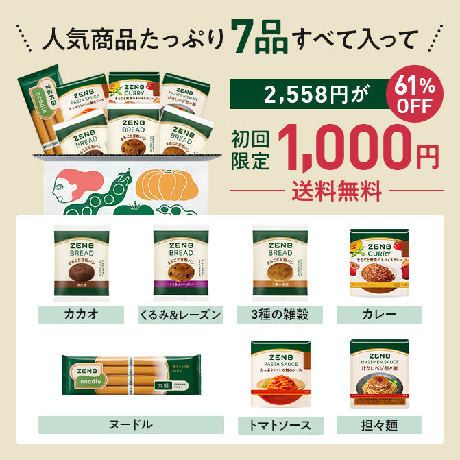 人気商品食べ比べセット