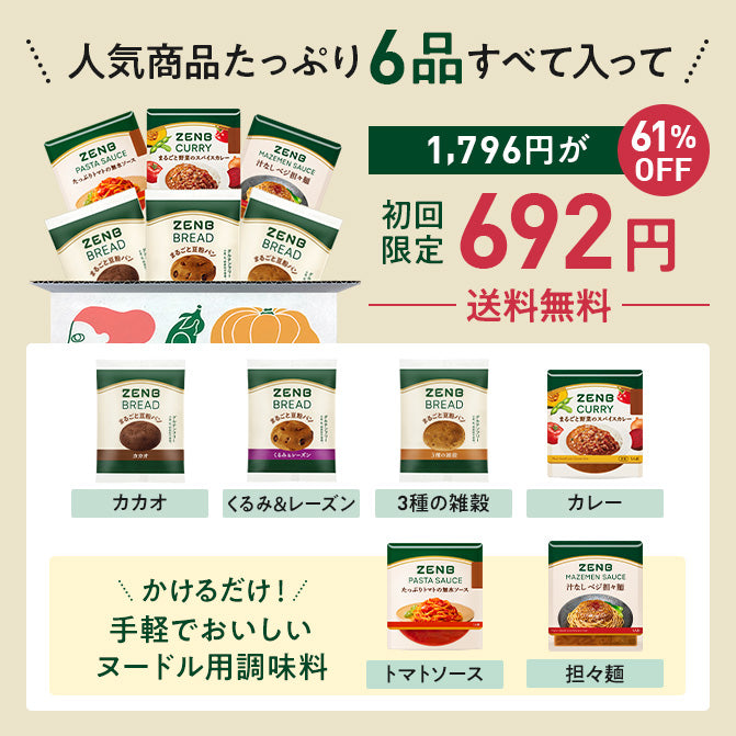 人気商品食べ比べセット