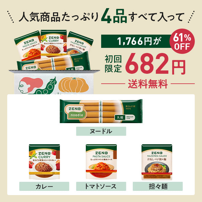 人気商品食べ比べセット