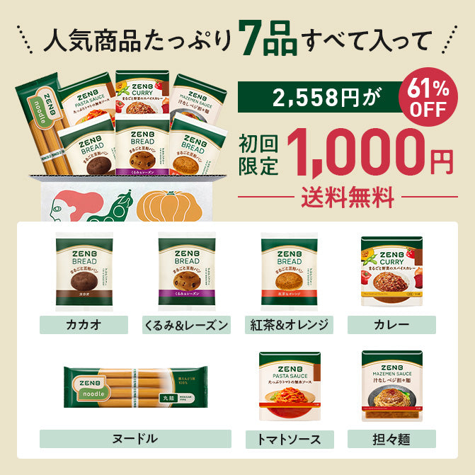 人気商品食べ比べセット