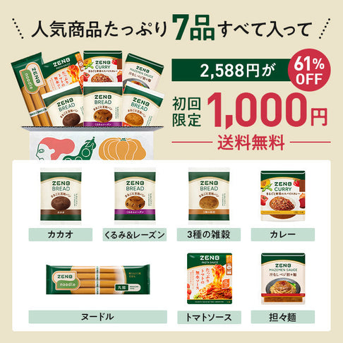 人気商品食べ比べセット