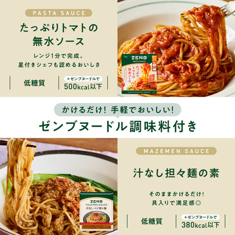 人気商品食べ比べセット