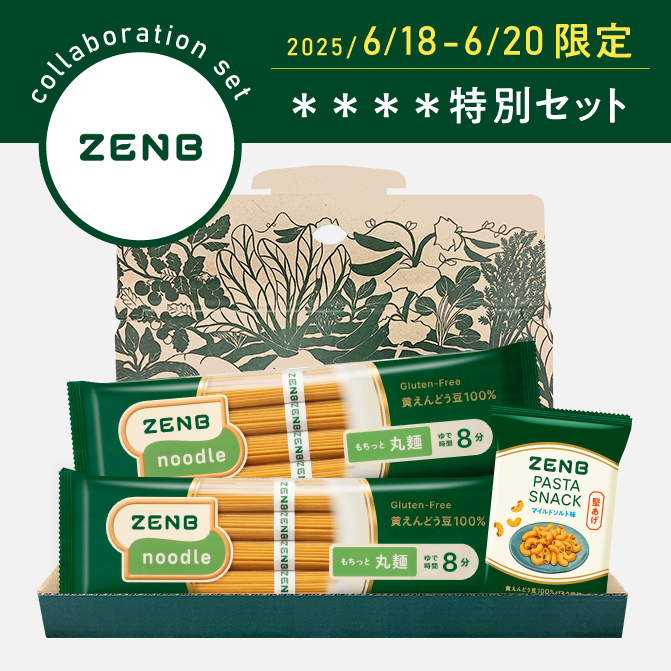 【＊＊様 限定特別セット】ヌードル8食＋パスタスナック1袋
