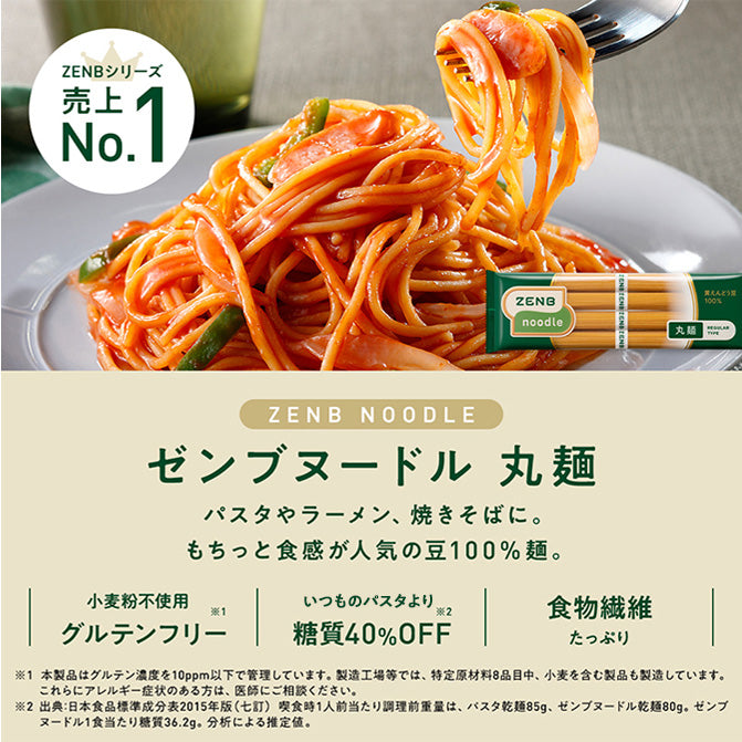 ゼンブチップス12袋＋ゼンブヌードル1袋