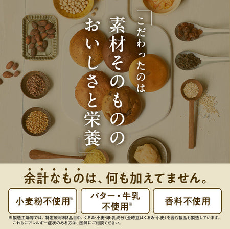 ゼンブブレッド 14袋