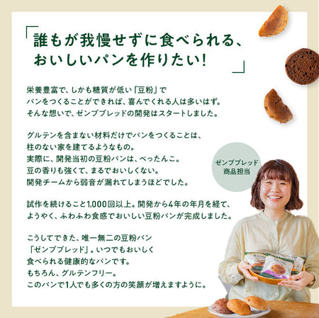 ゼンブブレッド 14袋