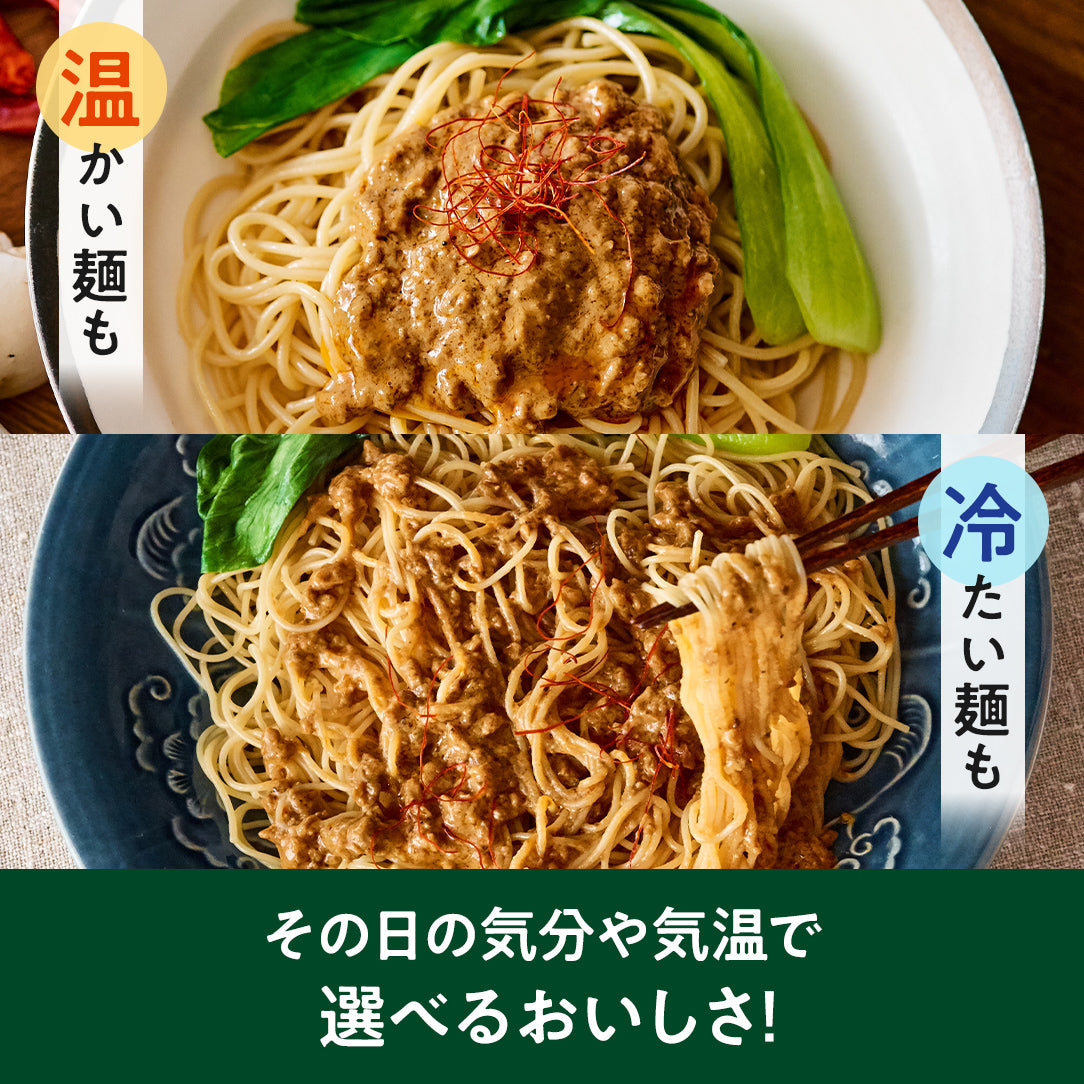 汁なし担々麺の素 / 低糖質まぜ麺の素｜ZENB（ゼンブ）公式通販