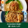 汁なし担々麺の素 / 低糖質まぜ麺の素