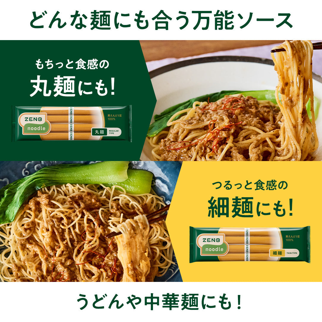 汁なし担々麺の素 / 低糖質まぜ麺の素｜ZENB（ゼンブ）公式通販