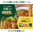 汁なし担々麺の素 / 低糖質まぜ麺の素