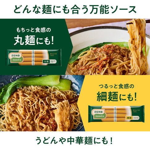 汁なし担々麺の素 / 低糖質まぜ麺の素