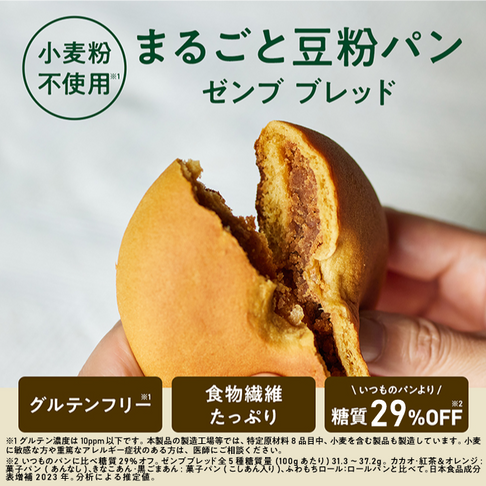 おすすめ厳選セット　ゼンブブレッド 9袋
