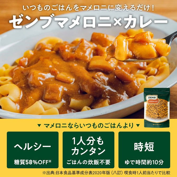 送料無料 ゼンブマメロニ 250g×3袋