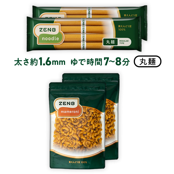 ZENB  ゼンブヌードル　8食　（4食×2袋）とスープ1袋