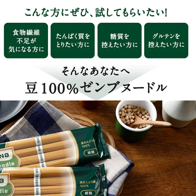 ゼンブヌードル細麺（結束タイプ）320g✕５袋