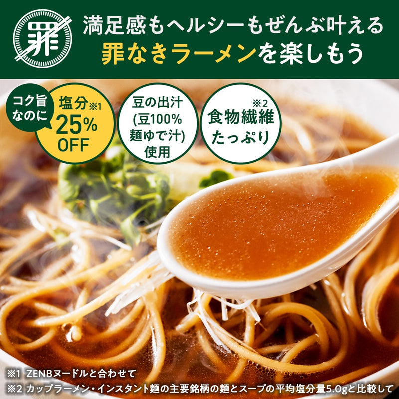 4食 丸麺 ゼンブヌードル(1袋)＋4食 おすすめラーメンスープ(4種×1袋)｜ZENB（ゼンブ）公式通販